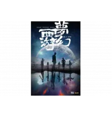 Фантастическое путешествие на Запад   сериал