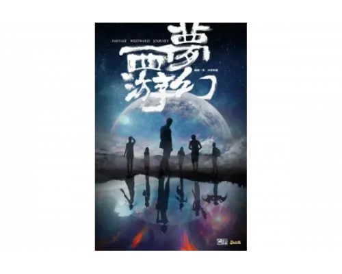 Фантастическое путешествие на Запад   сериал смотреть