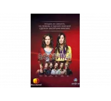 Фаворитка   сериал
