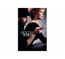 Фосси/Вердон   сериал