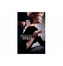 Фосси/Вердон   сериал