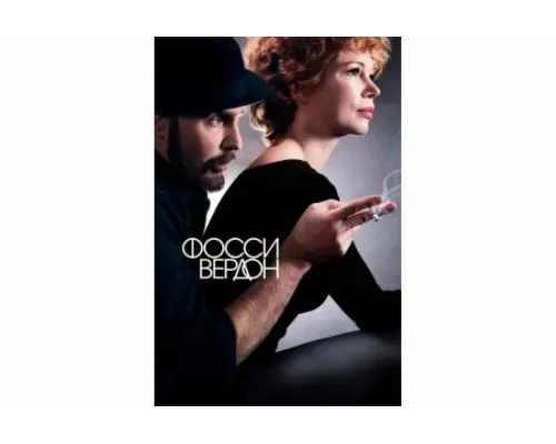 Фосси/Вердон   сериал смотреть