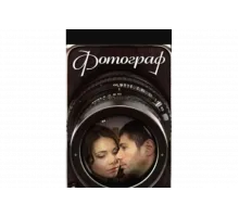 Фотограф   сериал