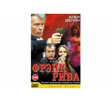 Фрэнк Рива   сериал