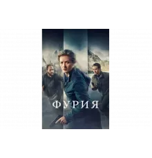 Фурия   сериал