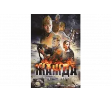 Жажда   сериал