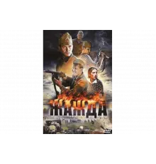 Жажда   сериал