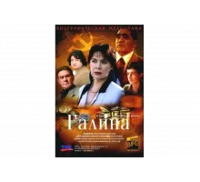 Галина   сериал