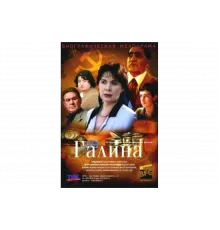 Галина   сериал