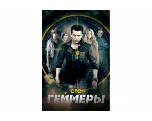 Геймеры   сериал смотреть