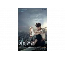 Железный человек   сериал