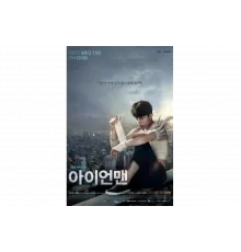 Железный человек   сериал