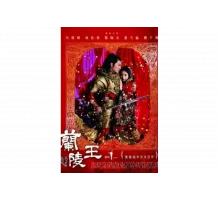 Генерал Лань Лин   сериал