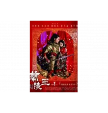 Генерал Лань Лин   сериал