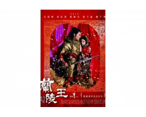 Генерал Лань Лин   сериал смотреть