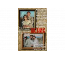 Жених   сериал