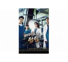 Гении медицины   сериал