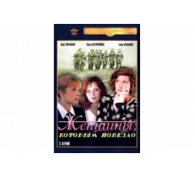Женщины, которым повезло   сериал