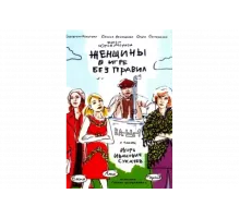 Женщины в игре без правил   сериал