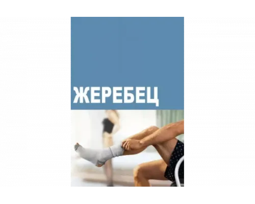 Жеребец   сериал смотреть