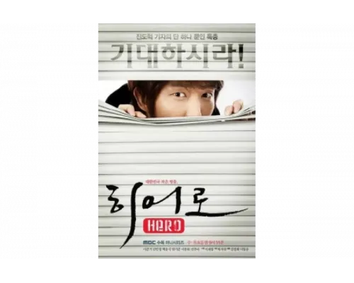 Герой   сериал смотреть