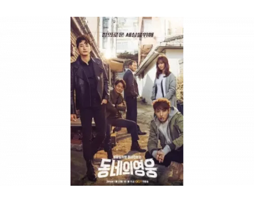 Герой по соседству   сериал смотреть