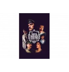 Гибель империи   сериал