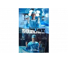 Гипернож   сериал