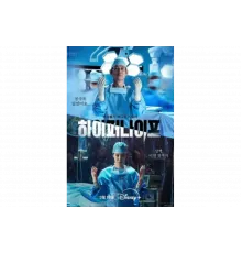 Гипернож   сериал