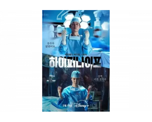 Гипернож   сериал смотреть