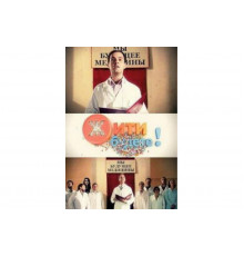 Жить будете!   сериал