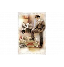 Жизнь и приключения Мишки Япончика   сериал