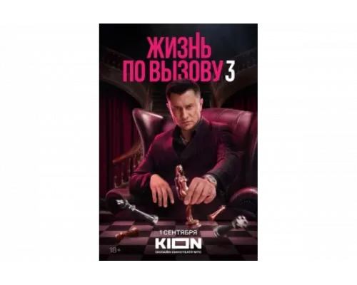 Жизнь по вызову   сериал смотреть