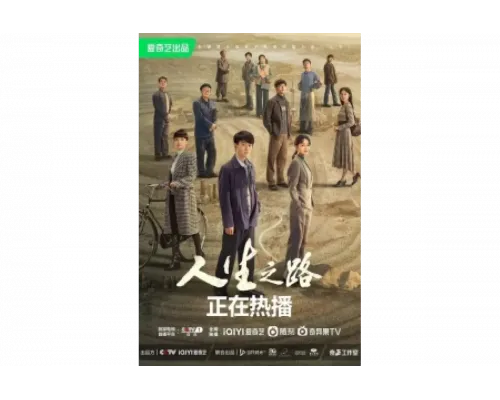 Жизненный путь   сериал смотреть