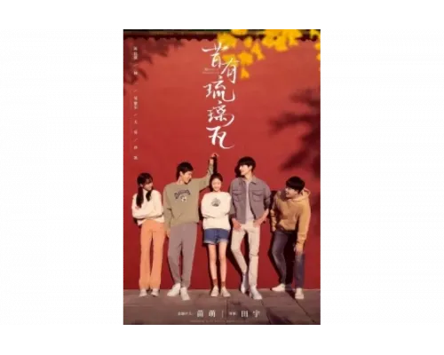 Глазурованная плитка   сериал смотреть