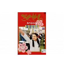 Гокусэн   сериал