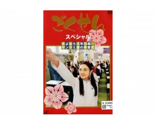 Гокусэн   сериал смотреть