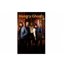 Голодные призраки   сериал