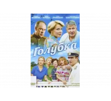 Голубка   сериал