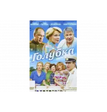 Голубка   сериал