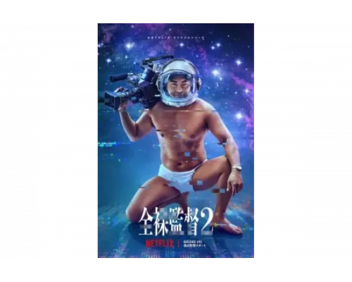 Голый режиссёр   сериал смотреть