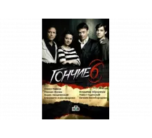 Гончие   сериал