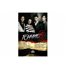 Гончие   сериал