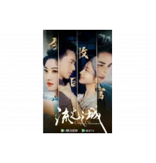 Город струящегося света   сериал