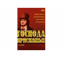 Господа присяжные   сериал