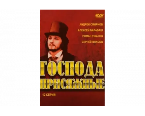 Господа присяжные   сериал смотреть