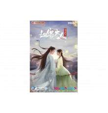 Госпожа Купидон влюбилась   сериал