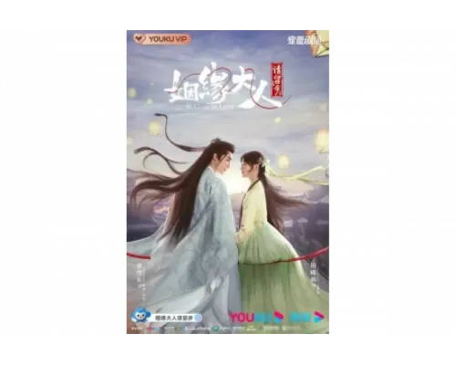 Госпожа Купидон влюбилась   сериал смотреть