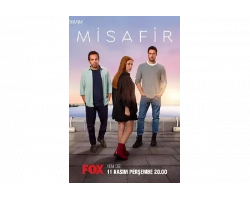 Гостья   сериал смотреть