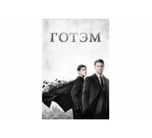 Готэм   сериал